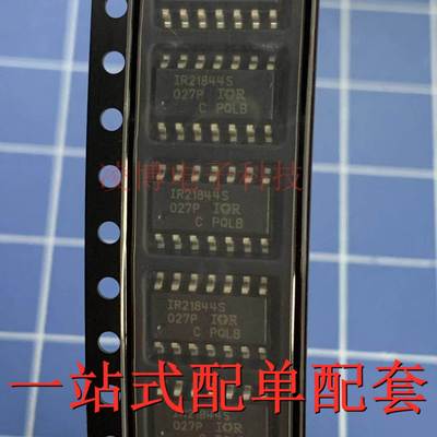 IR21844STRPBF 全新进口原装 IR21844S 贴片SOP14 驱动芯片