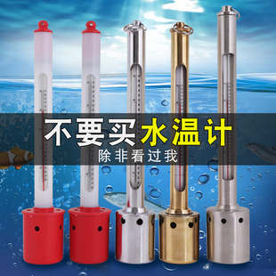 海水温度计养殖海鲜池专用测水温表水产高精度防水表层水温计淡水