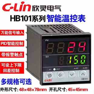 C4智能温控仪表 欣灵牌HB101