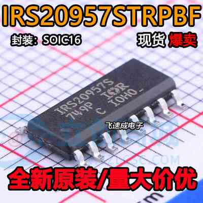 20957S IRS20957STRPBF 贴片SOP16 原装 单声道D类音频功率放大器