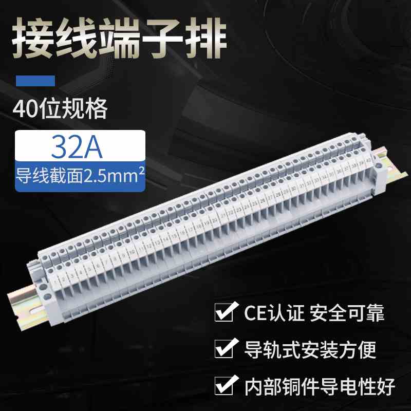 接线端子连接片电线连接器端子座UK 40位P节接线板接线排