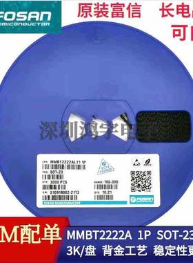 原装富信MMBT2222A SOT-23 NPN晶体管 丝印1P 功率三极管长电品质