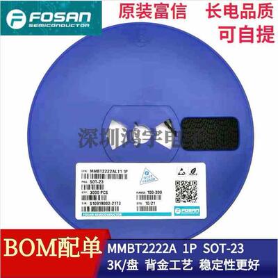 原装富信MMBT2222A SOT-23 NPN晶体管 丝印1P 功率三极管长电品质