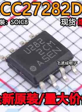 UCC27282DR 全新原装现货 栅极驱动器IC芯片 贴片 丝印U282 SOP8
