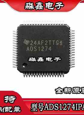ADS1274IPAPR 丝印ADS1274 ADS1278IPAPR ADS1278 HTQFP64