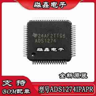 ADS1274IPAPR 丝印ADS1274 ADS1278IPAPR ADS1278 HTQFP64