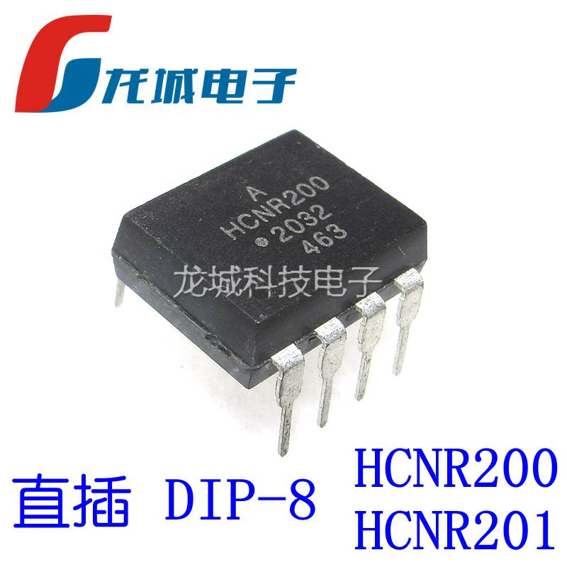HCNR201 HCNR200 AVAGO光耦直插DIP-8 全新现货可直拍