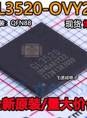 GL3520-OVY22 QFN-88 全新原装正品 USB3.0-HUB主控IC芯片