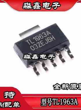 原装正品 贴片 TL1963ADCQR TL1963A TL1963A-25DCQR SOT223-6