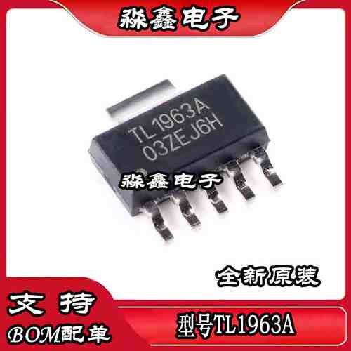 原装正品 贴片 TL1963ADCQR TL1963A TL1963A-25DCQR SOT223-6