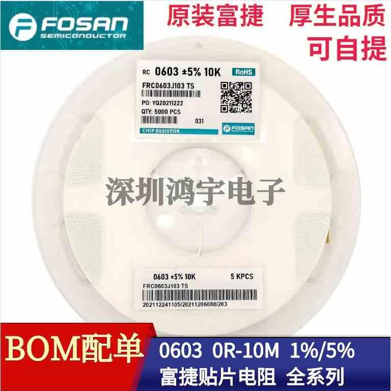 0603 贴片电阻 820K 910K 1M 2M 2.2M 2.4M 2.7M 3M 3.3M 4.3M