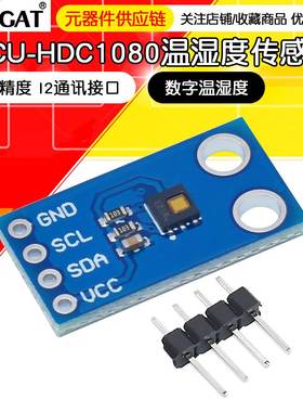 MCU-1080 高精度 数字 温湿度 传感器 HDC1080 湿度 温度模块