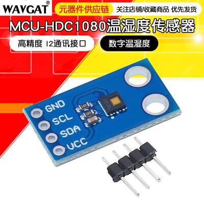 MCU-1080 高精度 数字 温湿度 传感器 HDC1080 湿度 温度模块