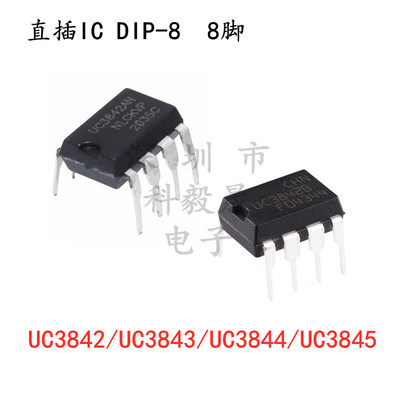 UC3842AN 3843A 3844AN 3845 电源芯片DIP8 UC3843B 3844BN 3842B