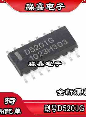D5201G UPD5201G 贴片 SOP-16 电源管理芯片IC 全新原装 量大价优