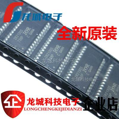 全新原装正品 IR2130S IR2130STRPBF SOP28 驱动器外部开关