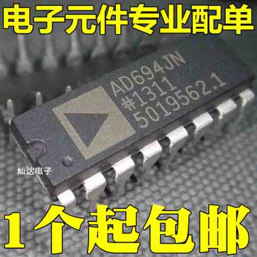 全新 AD694JN AD694JNZ 电流发送器 直插DIP-16 可直拍