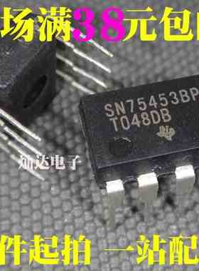 全新 SN75453BP 驱动器 直插DIP-8