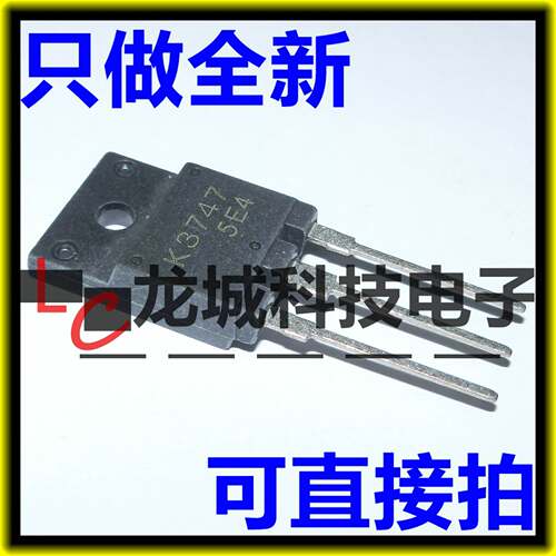 全新正品 2SK3747 K3747 质量有保证 有现货 可直拍