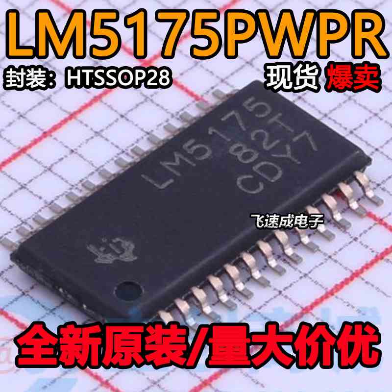 原装正品 LM5175PWPR LM5176PWPR HTSSOP28同步降压/升压控制器IC