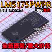 正品 LM5175PWPR LM5176PWPR 原装 HTSSOP28同步降压 升压控制器IC