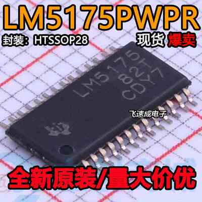 原装正品 LM5175PWPR LM5176PWPR HTSSOP28同步降压/升压控制器IC