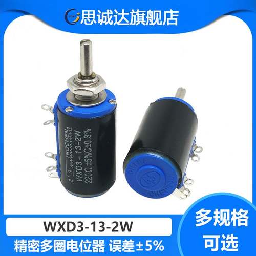 WXD3-13-2W 精密多圈电位器 100R 200R 220R 330R 470R 680R 100K