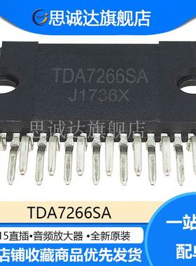 TDA7266SA ZIP-15 TDA7266 双声道立体声/音频功放放大器芯片IC