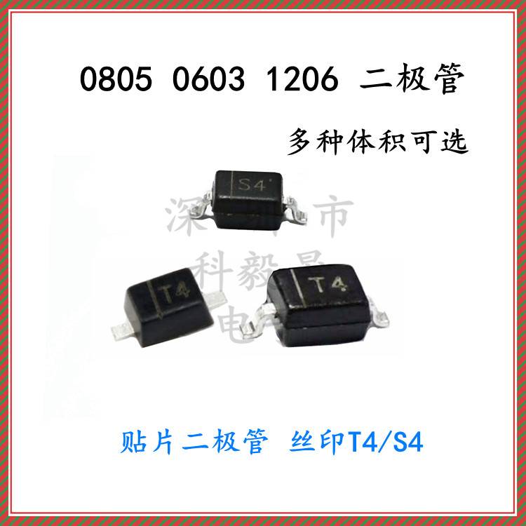 1N4148WS IN5819 丝印T4/S4 贴片开关二极管 SOT32/523/123 1206