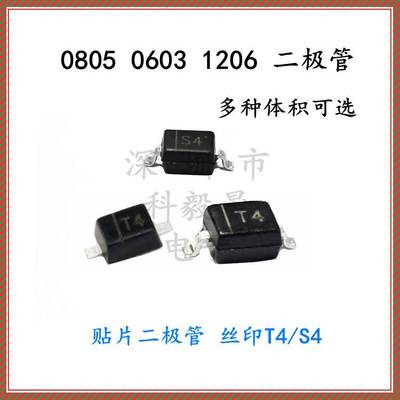 1N4148WS IN5819 丝印T4/S4 贴片开关二极管 SOT32/523/123 1206