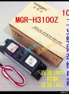 美格尔工业级固态继电器 MGR-H3100Z 100A 直流控交流 Mager