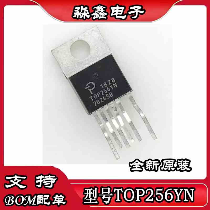 TOP256 YN TOP256Y TOP255YN TOP261YN TO220 全新原装