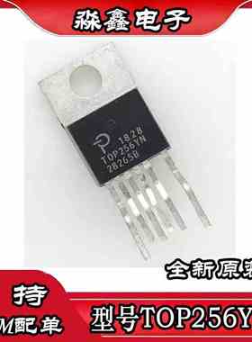 TOP256 YN TOP256Y TOP255YN TOP261YN TO220 全新原装