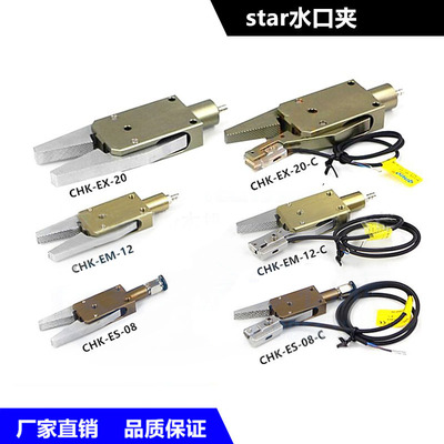 机械手迷你夹具气动水口夹子chk-em-12-ces08el12star传感器三线
