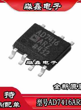 AD7416AR AD7416ARZ AD7416 AD7475ARZ SOP-8