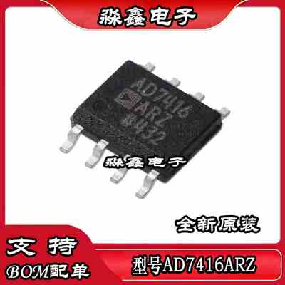 AD7416AR AD7416ARZ AD7416 AD7475ARZ SOP-8