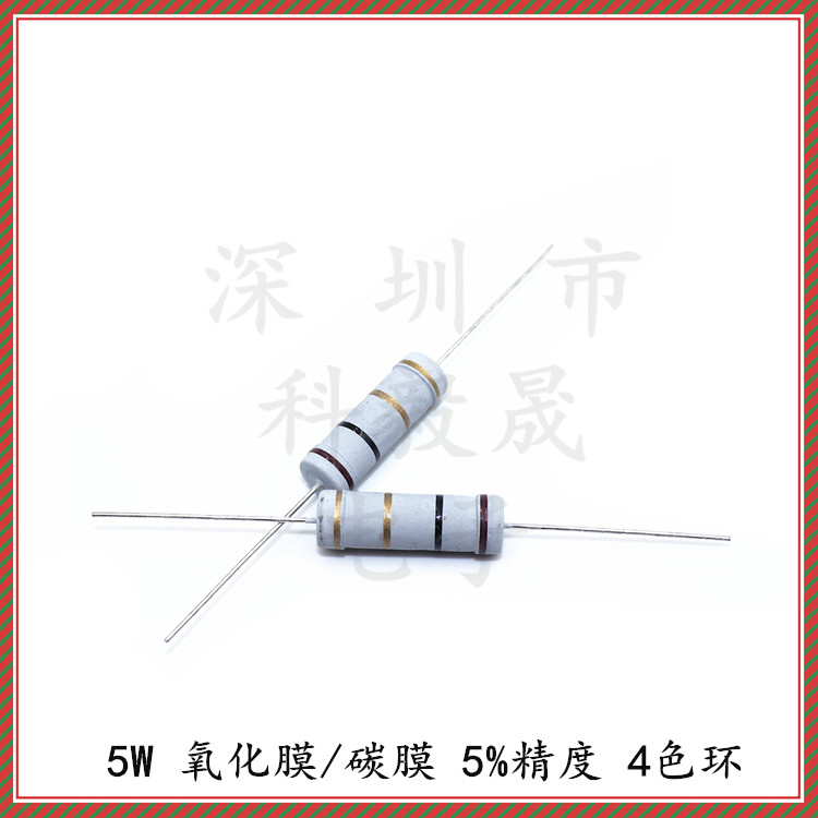 0R33 5W 氧化膜 0.3R 0.36R 5% 0E33 0.33R 0.39R 4色环 功率电阻