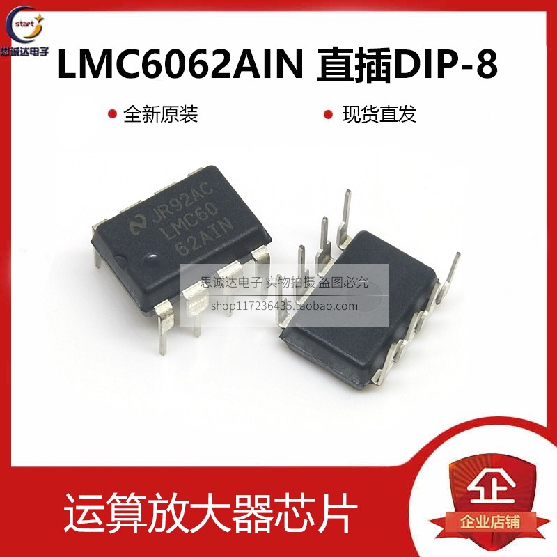 全新原装 LMC6062AIN 直插DIP-8 运算放大器线性 仪表芯片集成IC