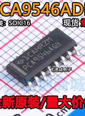 全新原装 PCA9546ADR 贴片SOP16 PCA9546A 其他接口芯片