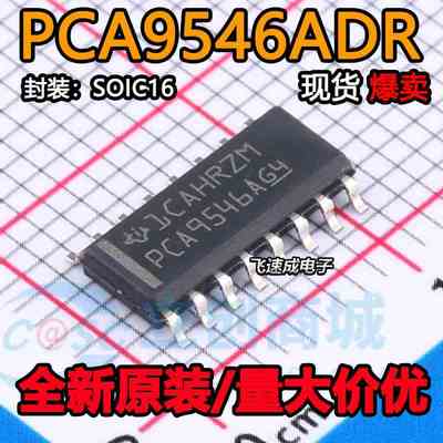 全新原装 PCA9546ADR 贴片SOP16 PCA9546A 其他接口芯片