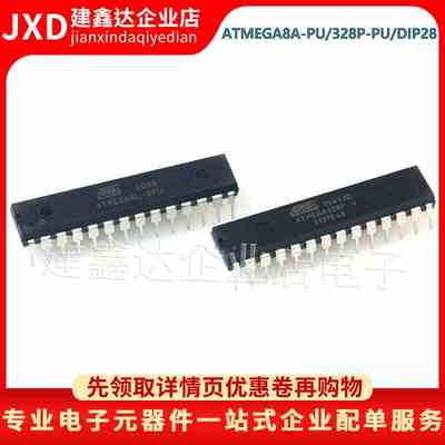 全新原装 ATMEGA328P-PU AVR8位微控制器32K闪存 封装 直插 DIP28