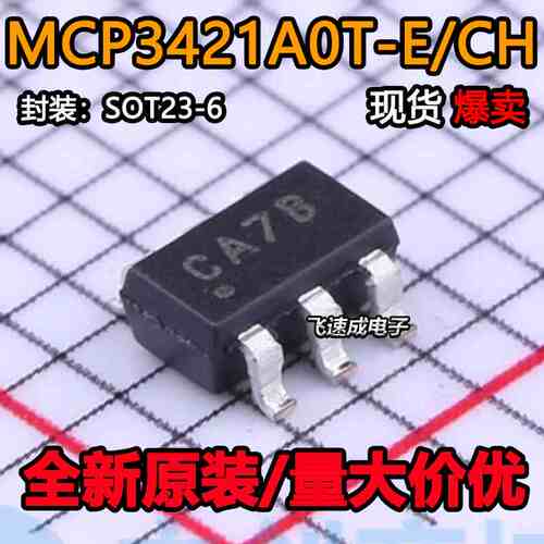 原装正品 贴片 MCP3421A0T-E/CH SOT-23-6 丝印CA** 模数转换器