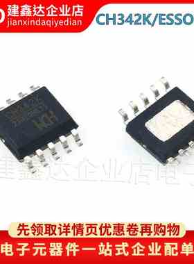 全新原装正品  CH342K ESSOP-10 USB转双串口芯片IC