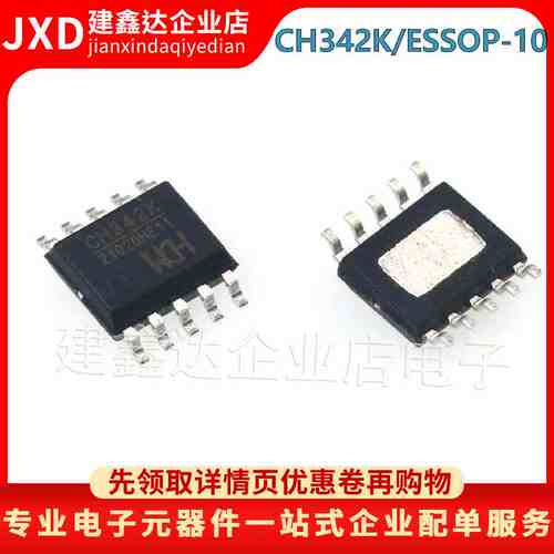 全新原装正品  CH342K ESSOP-10 USB转双串口芯片IC