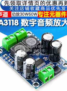 M311 迷你版 TPA3118 数字音频放大板 音频功放模块 单声道30W*1