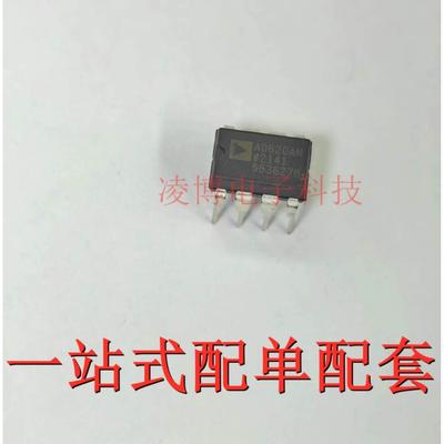 AD620ANZ 全新进口原装 AD620AN 直插DIP-8 低功耗仪表放大器芯片