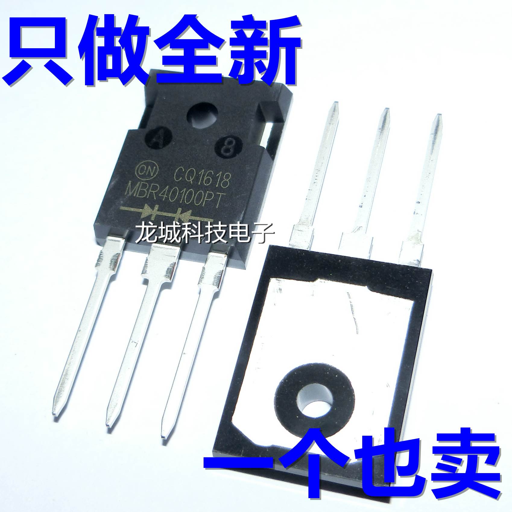 MBR40100PT 肖特基整流二极管 40A 100V TO-247 可直接拍