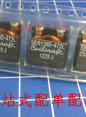 SER1360-472K 贴片三脚功率电感 扁平线扁铜线 13x13 4.7uH 9.4A