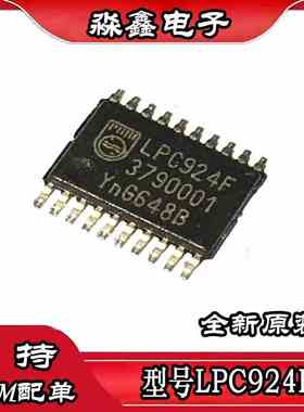 LPC924F P89LPC924FDH TSSOP20脚 全新芯片 贴片IC 现货质量好