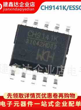 原装 南京沁恒 CH9141K ESSOP10 蓝牙串口透传芯片 WCH